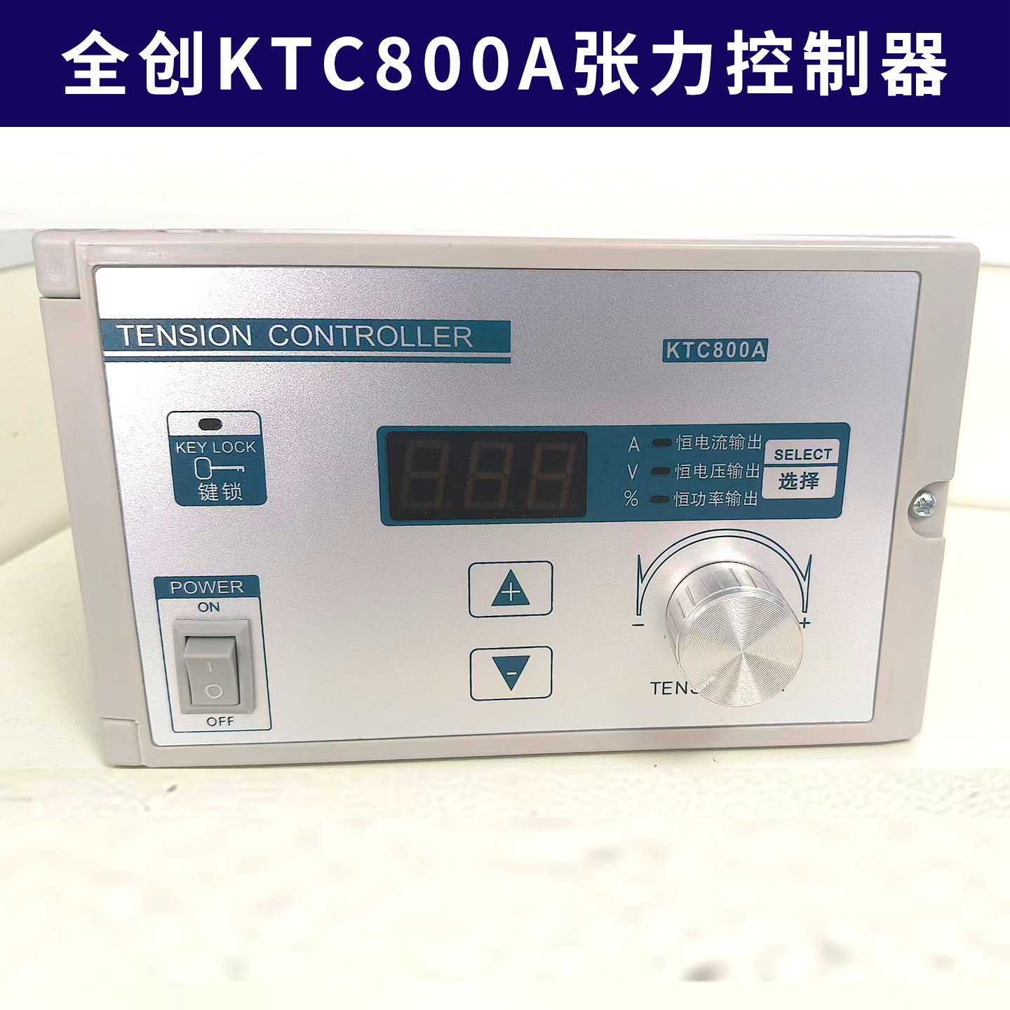 张力控制手动张力纠偏控制器粉张力控制器磁粉刹车磁粉离合器批发
