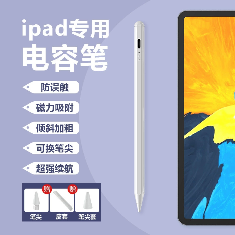 Apple capacitor pen touch touch screen handwriting