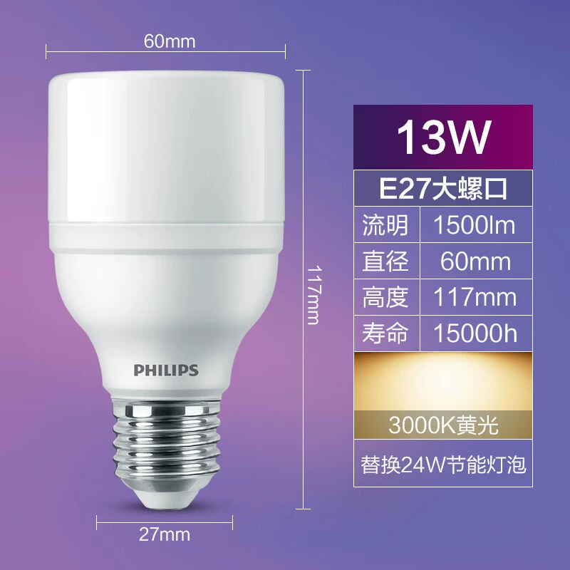 Philips, LED lamp for pillar, bulb, energy-saving changeable ceiling light, with screw socket