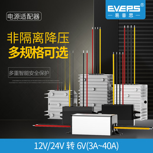 EVEPS�׷��Դ12V24V�D6V8A10ADC������ģ�K׃����������240W�ƿ