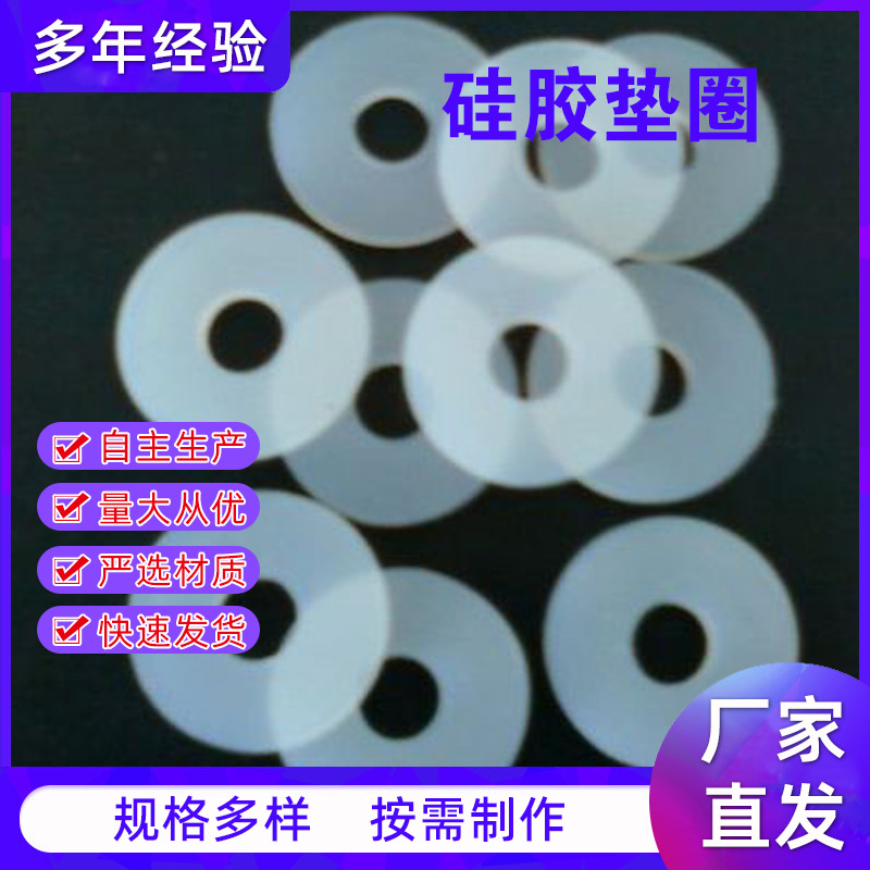 厂家生产硅胶制品 红色硅胶O型圈 防水硅胶垫圈 硅胶密封圈