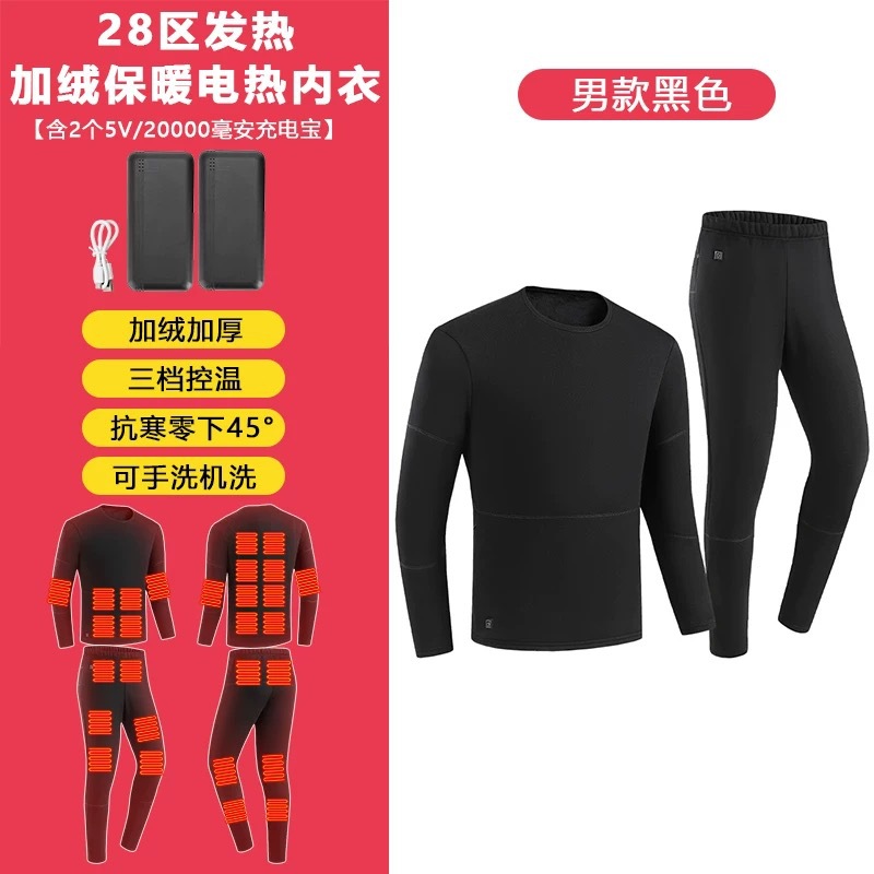 Zone 28 검은색 정장 - 남성 + 2W mAh 보조 배터리 2개