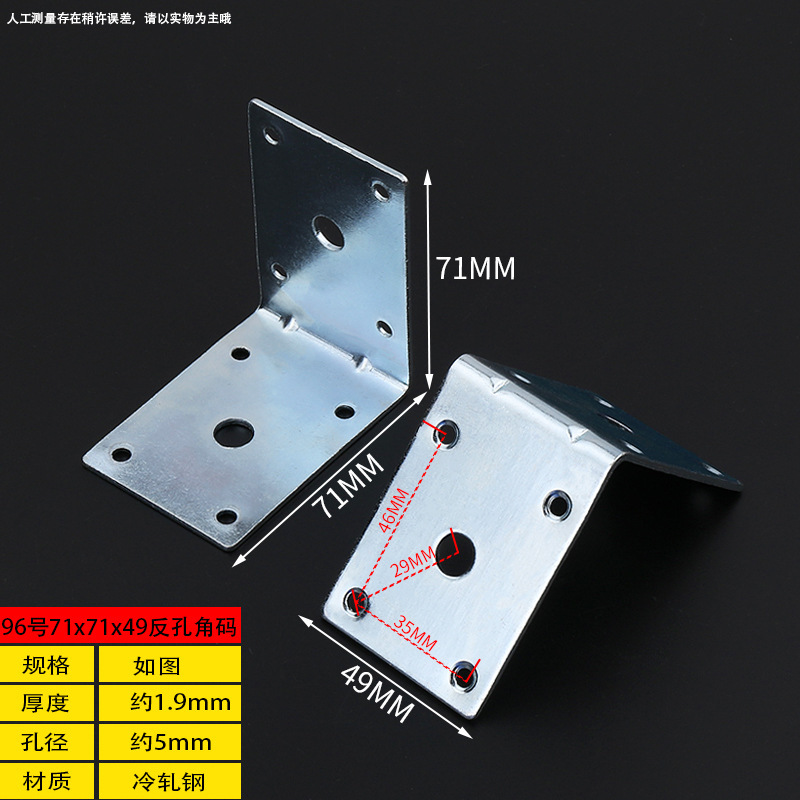 No.96 Reverse Hole Right Angle 70