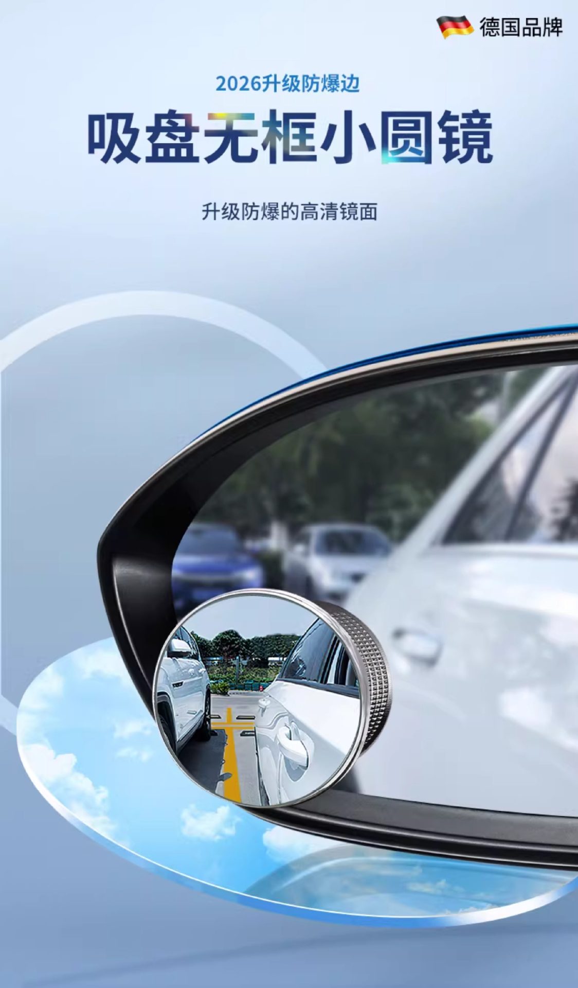 Car Rearview Mirror Small Round Mirror Blind Spot Reversing Ultra-Clear Auxiliary Reflective Mirror 360-Degree Panoramic Wide-Angle Suction Cup Type