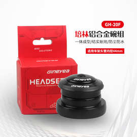 景晔20F山地车头碗组直管44mm车架39.8转锥管前叉培林碗组配件