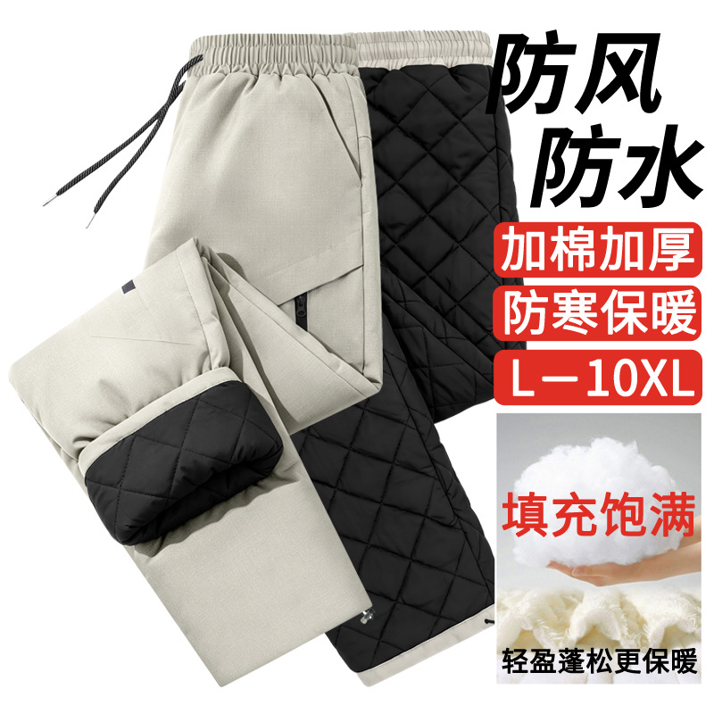 加绒加棉加厚休闲裤男女防水防风冬季防寒保暖零下东北棉裤外穿裤