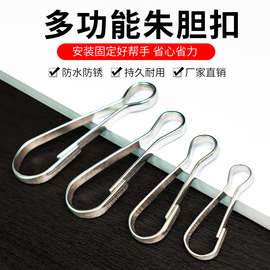 304不锈钢朱胆扣钥匙扣猪胆扣连夹子挂钩朱腰扣 箱包条挂环 厂家