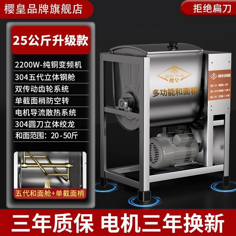 5 10 15 25 kg de nuevo tipo automático de máquina de masa de acero inoxidable mezcladora de harina