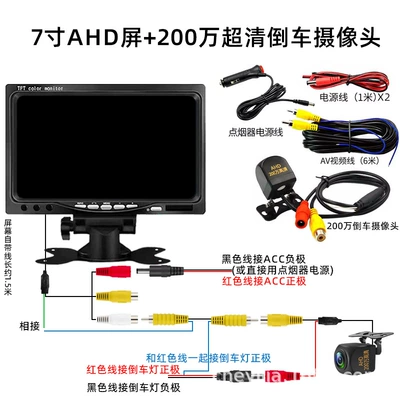 1080P Rear View 7-inch AHD — Car display - 7inch-ahd-desktop-display-20million-ahd-reversing-camera-20million-hd