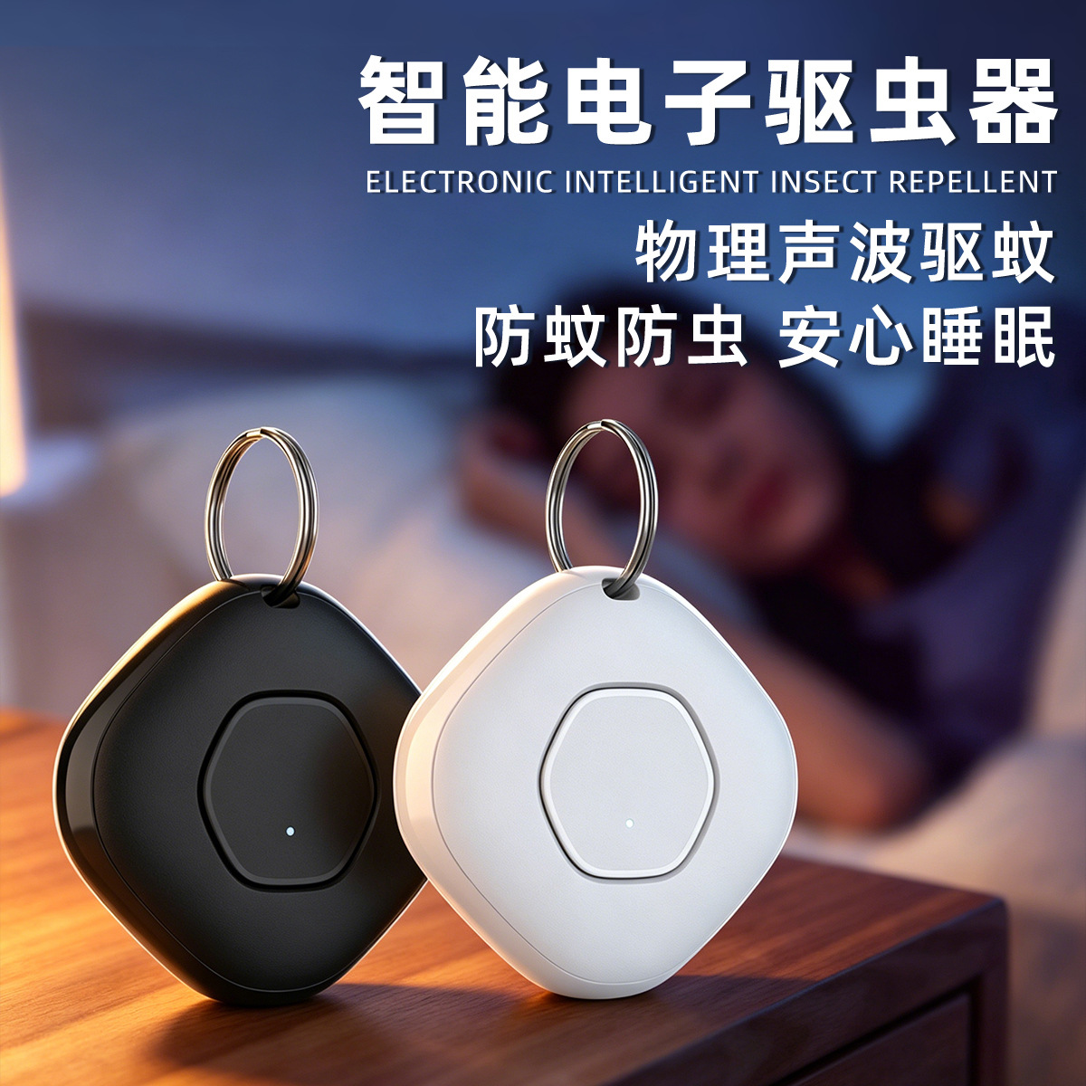 便携挂扣式外贸孕妇儿童超声波usb多功能充电户外驱虫器驱赶蚊器