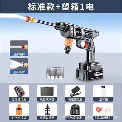Portable car washer Gun, Car Wash Machine - 8106-high-pressure-water-gun-3-sections-dual-battery-e-commerce-packaging