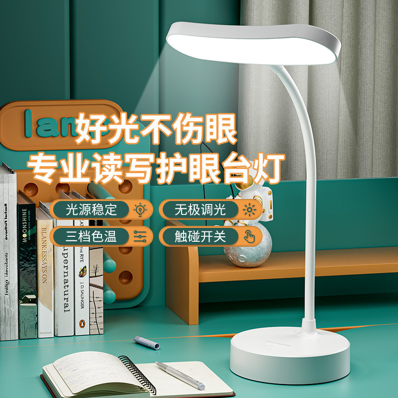 学生阅读学习灯护眼台灯宿舍圆底座小台灯usb办公床头灯智能节能|undefined