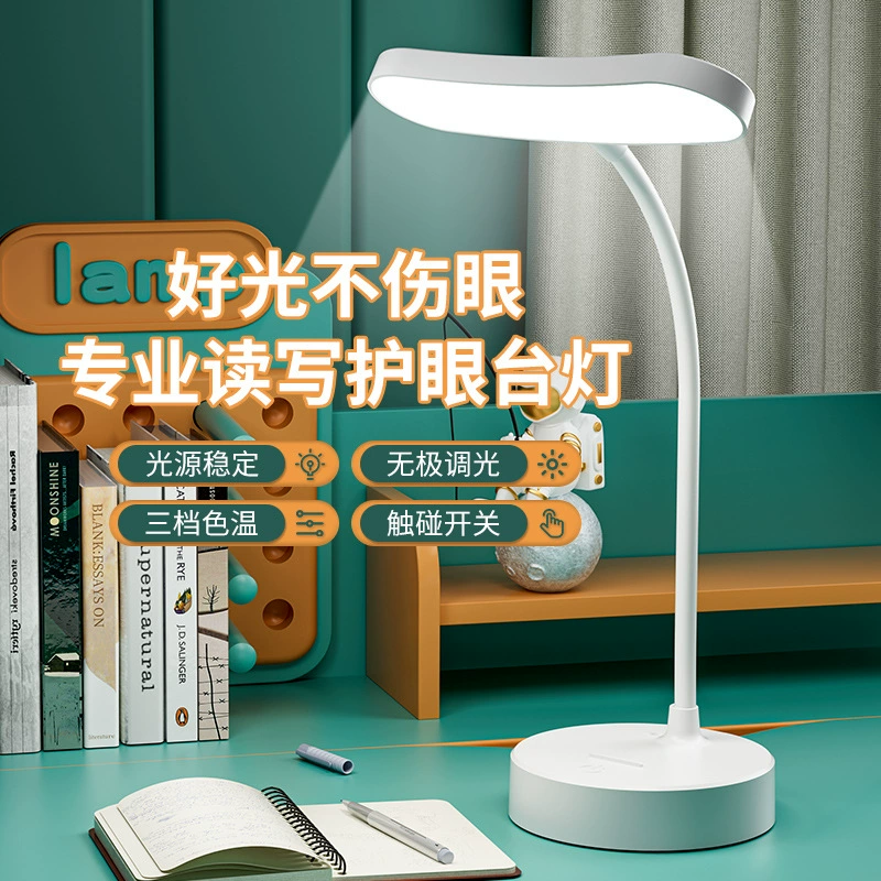 Reading Desk Lamp LED, Eye-Protection Study Light, Adjustable Color Temp, Touch Control (Rechargeable/Plug)