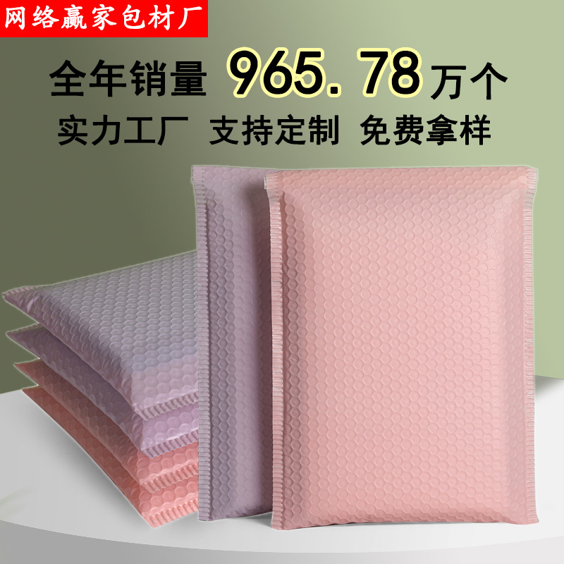气泡信封袋彩色PE共挤膜服装气泡袋防震泡沫快递袋加厚泡泡包装袋