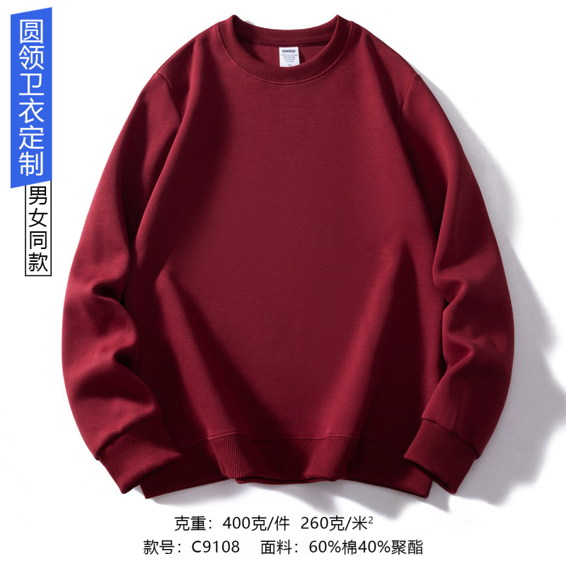卫衣定制工作服印logo秋冬企业团体工装圆领长袖套头外套服装刺绣|undefined