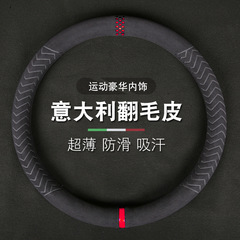 Car steering wheel cover with plush leather, breathable, sweat-absorbent, four-season universal, anti-slip, reverse plush leather car handle cover for men and women