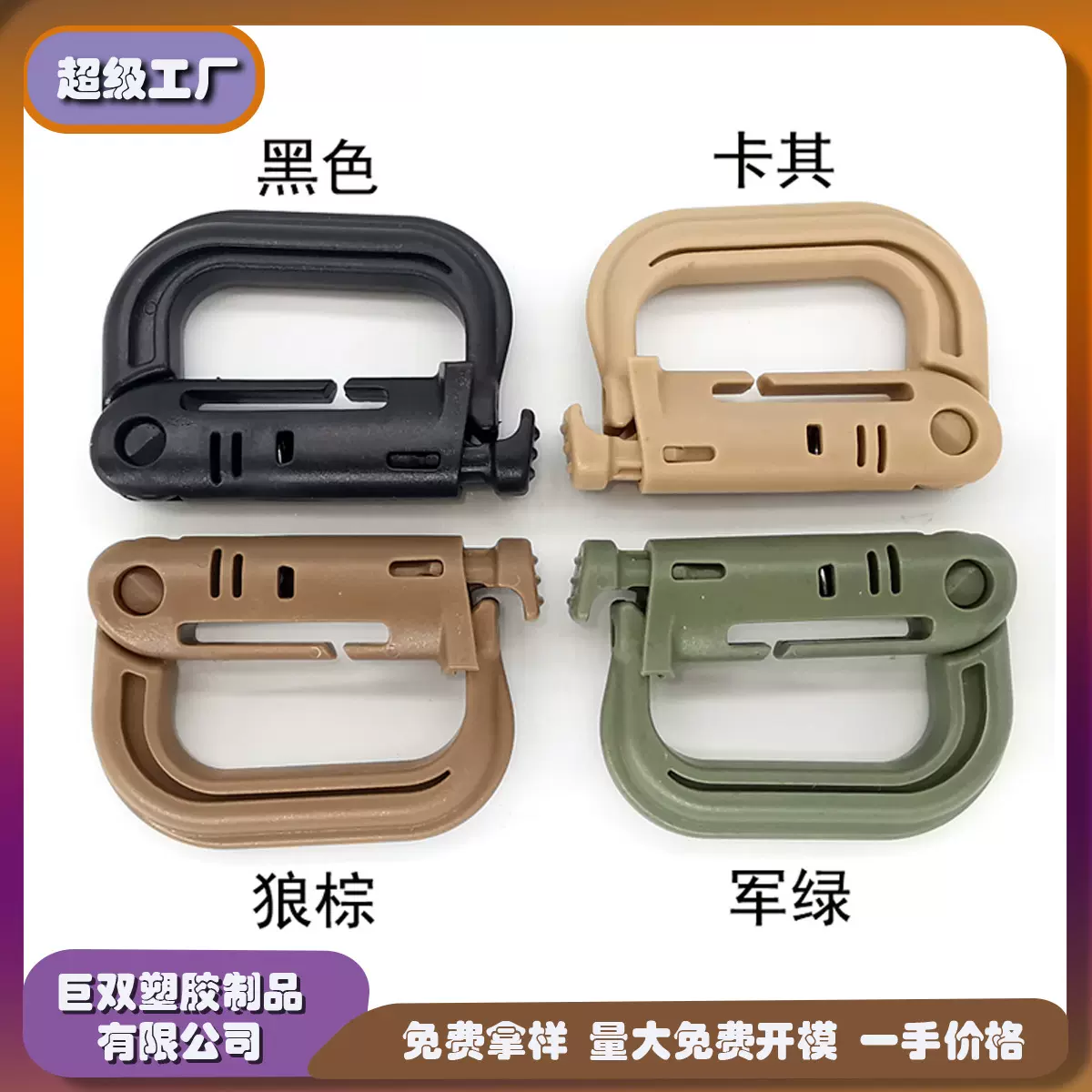 现货户外登山背包多用挂扣野营 按压开启高强度轻量级轻量塑料D扣