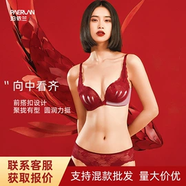 无钢圈文胸;女士三角裤;无痕文胸