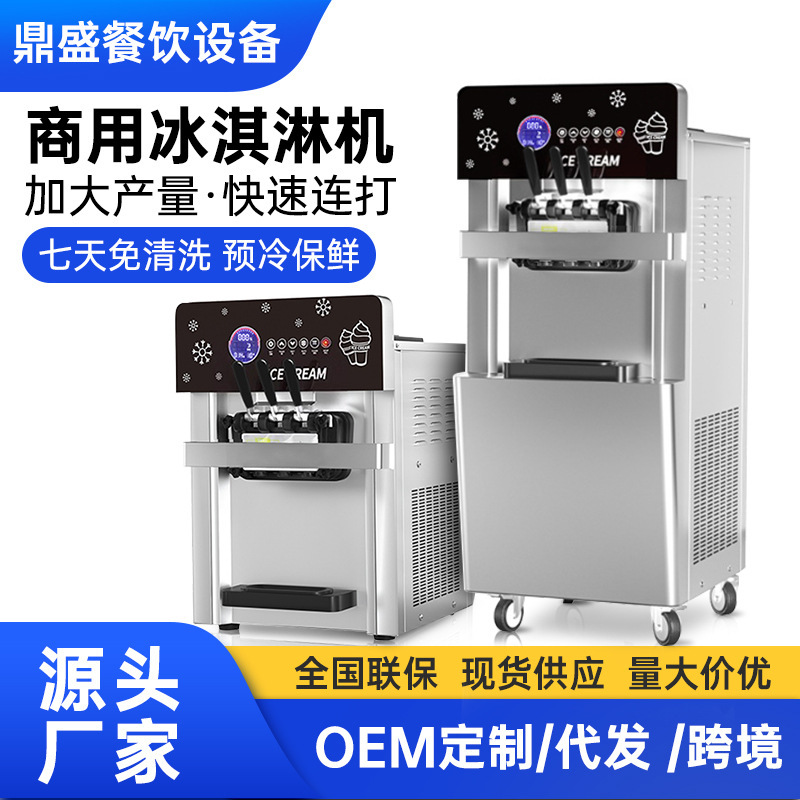 Ice cream machine commercial vertical desktop small sundae cone soft ice cream machine automatic ice cream machine manufacturer Ice cream machine commercial vertical desktop small sundae cone soft ice cream machine automatic ice cream machine manufacturer
