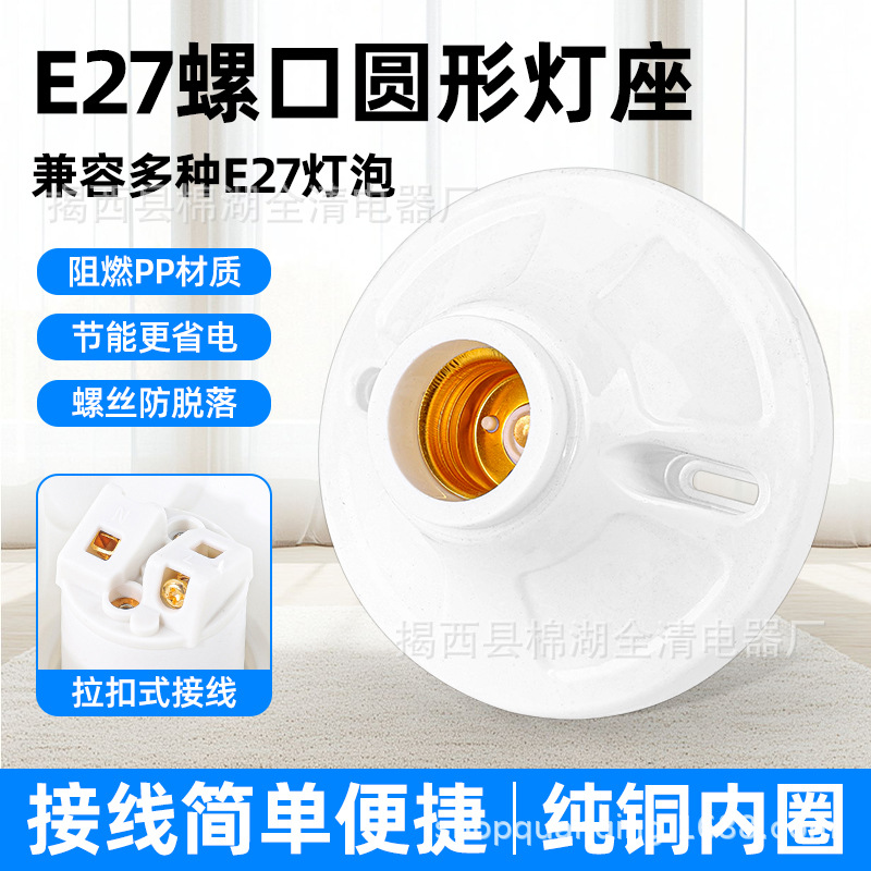 Ceiling-mounted, household flat lamp holder, 115cm flame-retardant E27 screw base, drop-resistant, thickened lamp holder