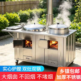 不锈钢柴火灶烧木柴室内无烟移动大锅台土灶炉双灶炉户外野炊露营