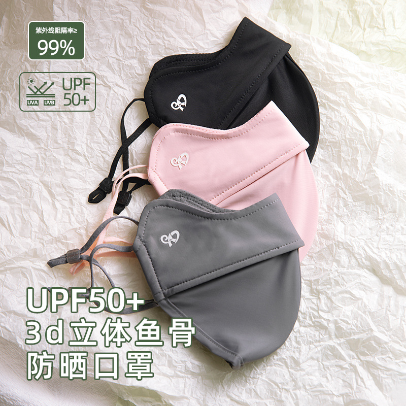 2024 New upgraded 3D stereoscopic sun protection mask for women, summer UV protection outdoor sunshade, makes face look smaller
