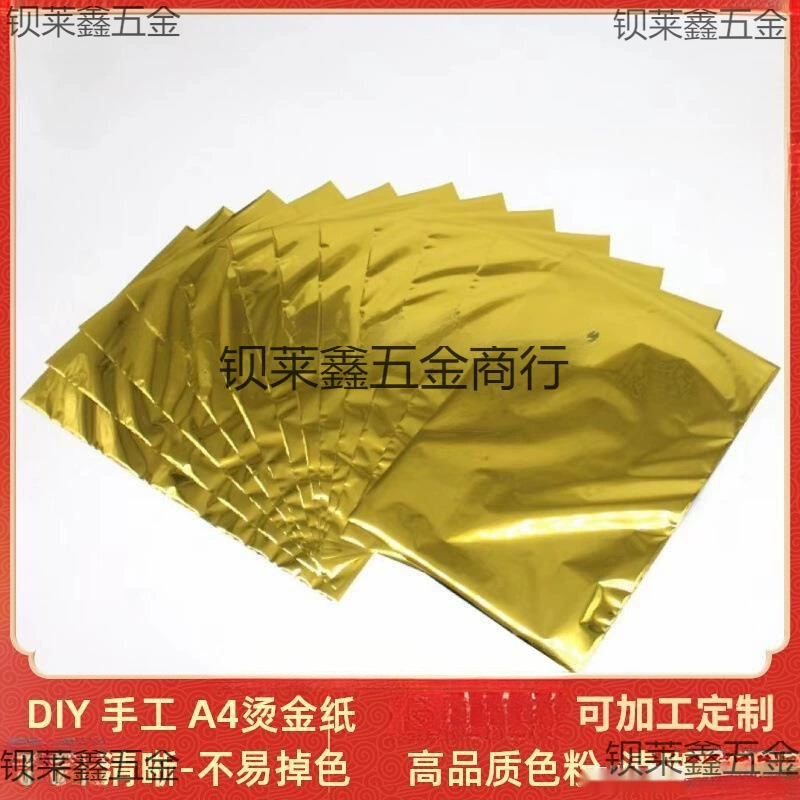 Бумага для горячего тиснения DIY ручной работы A4 горячая пленка для горячего тиснения пластиковая машина для горячего тиснения пленка для переноса тонера 50 листов