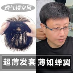 夏の薄いタイプの透かし彫りネットのかつらの男性のショートヘアの真髪の全頭カバーの男性の真髪のかつらの毛の寸の頭カバー