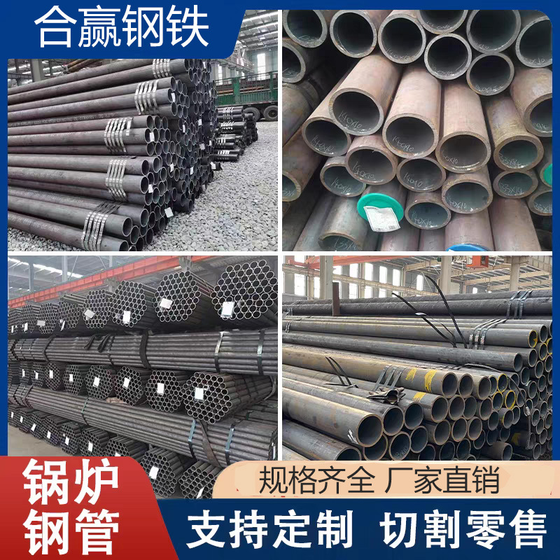 20G无缝钢管高压锅炉管GB5310高压锅炉无缝钢管12Cr1MoVG锅炉管