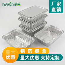 整套方形圆形加厚铝箔餐盒一次性烧烤锡纸盒商用外卖抓饭打包盒