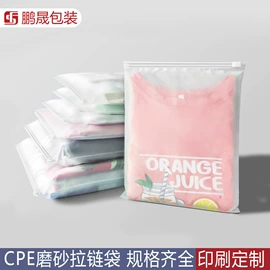 塑料服装袋;塑料自封袋;快递袋