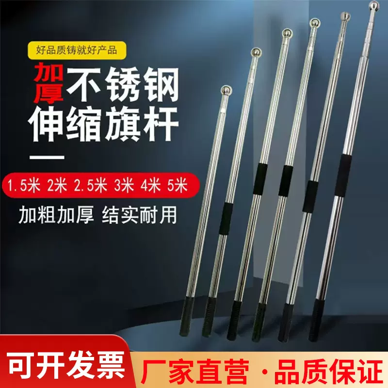 源头工厂批发加厚伸缩不锈钢户外手持旗杆多功能手摇伸缩广告旗杆