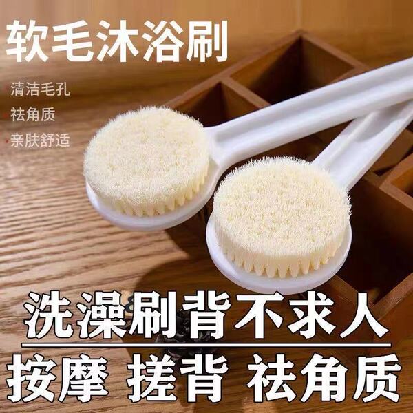 Factory direct selling Japanese non -print long hand bath brush bath…