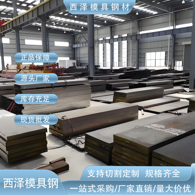 供应进口德国GS-2344压铸模具钢 GS2344耐热模具钢2344热作模具钢