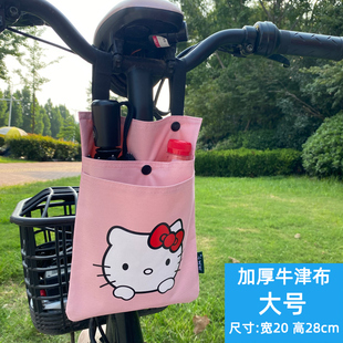 Suitable for Electric Vehicle Hanging Bag, Mini Small Hanging Bag, Battery Car Bag, Front Hanging Bag, Mobile Phone Cosmetics Bag, Front Storage