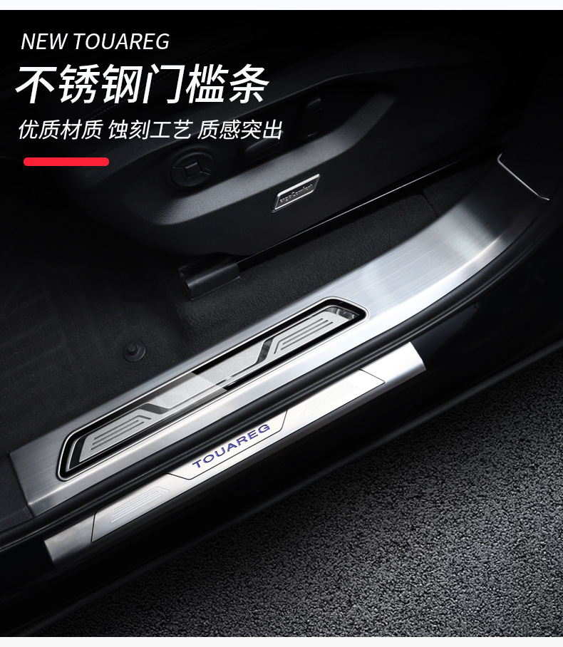 Suitable for 19-26 Volkswagen Touareg models: door sill trim, welcome step, footrest, stainless steel protective modification