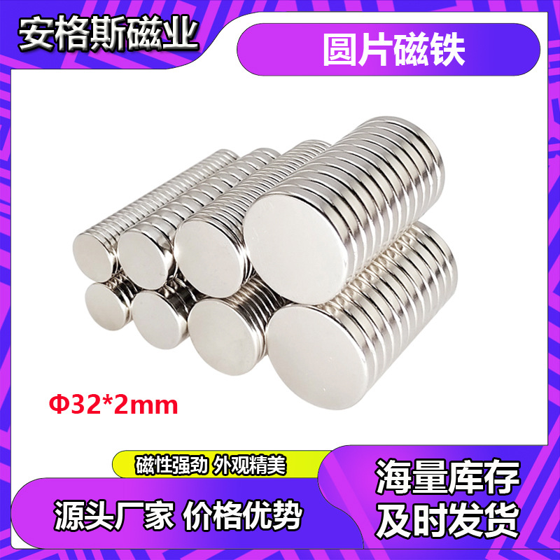 Magnetic strong magnet