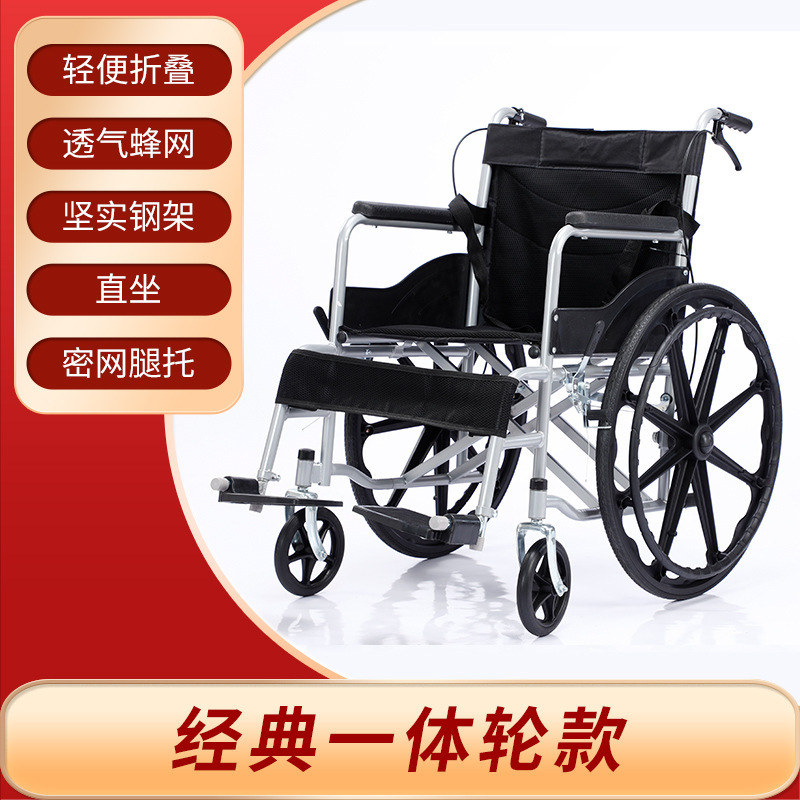Wheelchair Hospital Same Style Folding Soft Seat Comfortable with Toilet for the Elderly Free Inflatable Manual Wheelchair Manufacturer Direct Sale Wheelchair Hospital Same Style Folding Soft Seat Comfortable with Toilet for the Elderly Free Inflatable Manual Wheelchair Manufacturer Direct Sale