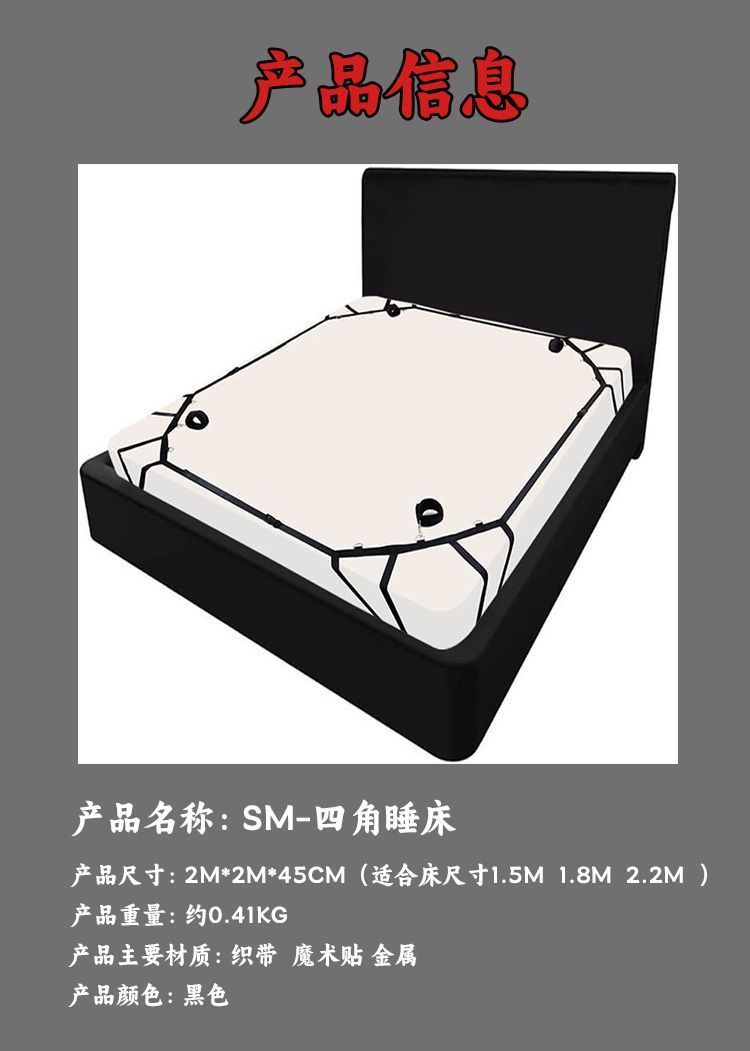 Spider Web Bed Restraint Straps with Four-Corner Anchors, Adjustable Webbing and Metal Hardware, Black — detail image 7