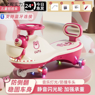 Children's Twist Car 1 to 8 Years Old, Adults Can Sit on the Anti-Rollover Silent Wheel, Male and Female Baby Yo-Yo Car Swing Toy Car