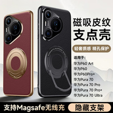 ��Ƥ�������U֧���m���A��Pura70Pro�֙C��Mate70Proȫ�����o��