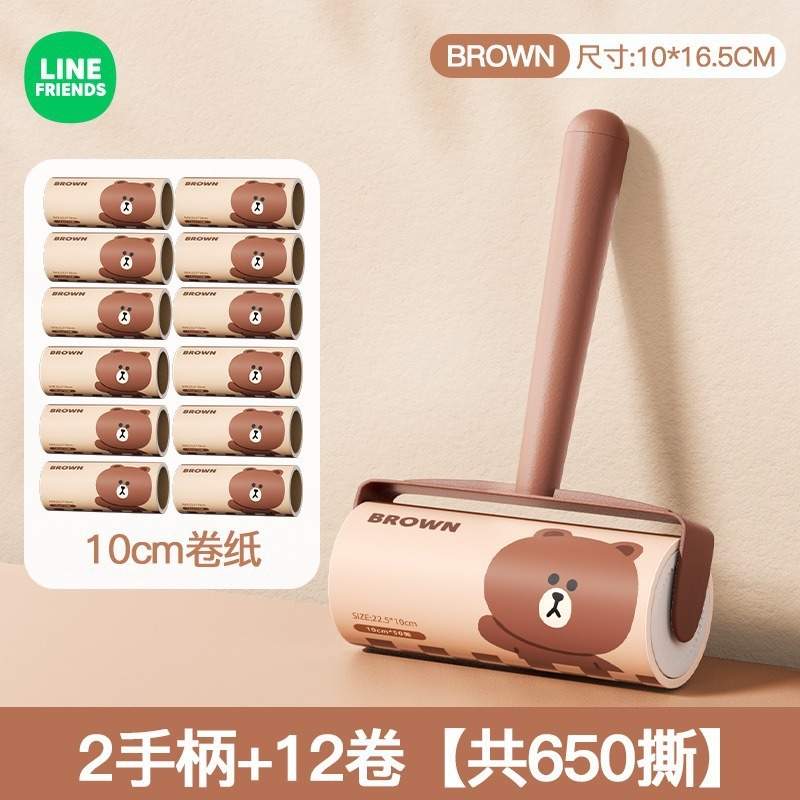 LINE FRIENDS漫画毛掻き器毛付き家庭用服除毛器ローラー粘毛器引き裂き紙|undefined