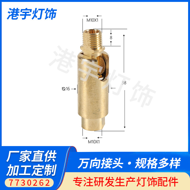 厂家直供欧式吊灯卡线器 不锈钢灯饰配件钢丝绳万向头 吊线调节器