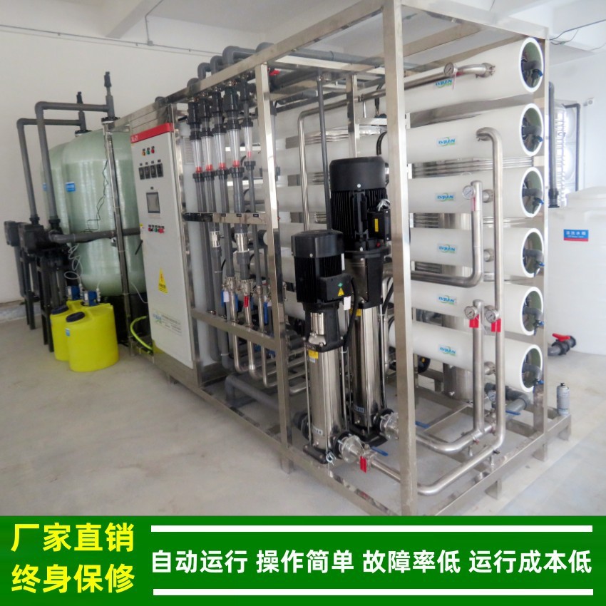 6TRO反渗透水处理6t/h二级反渗透纯水装置大型二级RO纯水设备供应