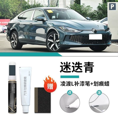 Lianli White Special Original Car Car wax - volkswagen-lingdu-rosemary-green-touch-up-paint-pen-scratch-wax-matte-paper