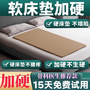 K3 Hardened Thin Mattress Coconut Palm Waist Protector Sofa Bed Board Single Spine Hard Bed Board Double Original Mattress Hardened