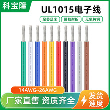 ���l����26 24 22 20 18 16 14awg�Դ�������Ӿ���UL1015��Ӿ�