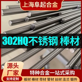 镍合金;其他不锈钢棒