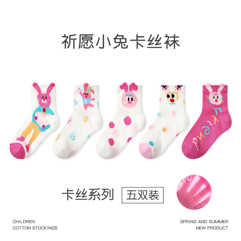 1916 children's socks wholesale 25 years spring and summer thin cartoon bunny carousel mesh socks cotton boneless girls socks