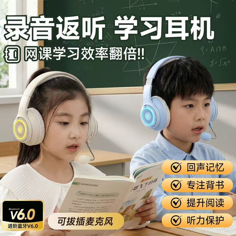Bluetooth Headset with Ear-Return Function for Children, Designed for Reading, Learning, Memorization, and Recitation, Specifically for Primary and Secondary School Students